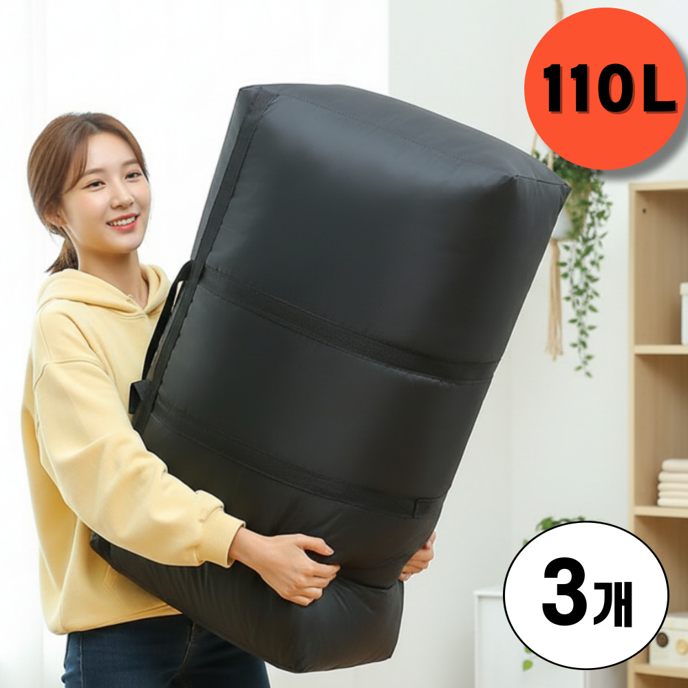 조은마음 특대형 이사 박스 이불 가방 대형 이삿짐 이민 9,900원