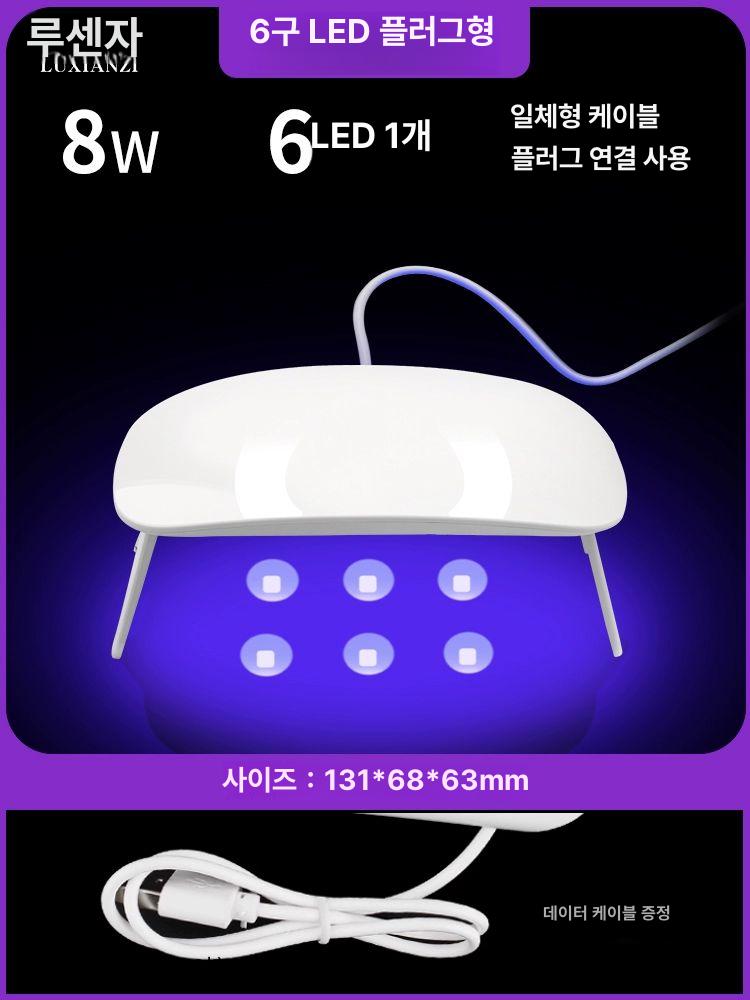 레진램프 UV경화기 접착제 경화등 공예 본드 젤램프 16,800원