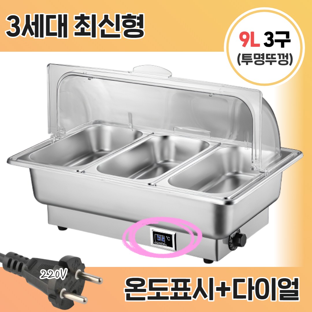 [앤쿡] 중탕기 차핑디쉬 업소용 반찬통 전기 푸드 워머 220v 뷔페 그릇 보온 104,130원