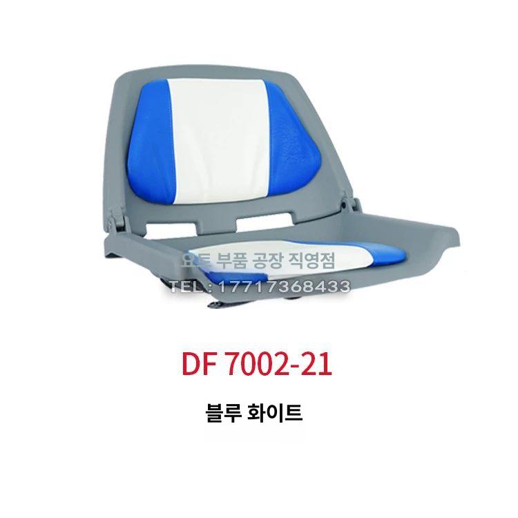 선박 의자 고무보트 시트 장비 고정 낚시배 등받이 어선 78,400원