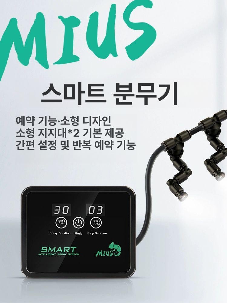 미스팅기 자동 테라리움 습도 우림 파충류 비바리움 36,900원