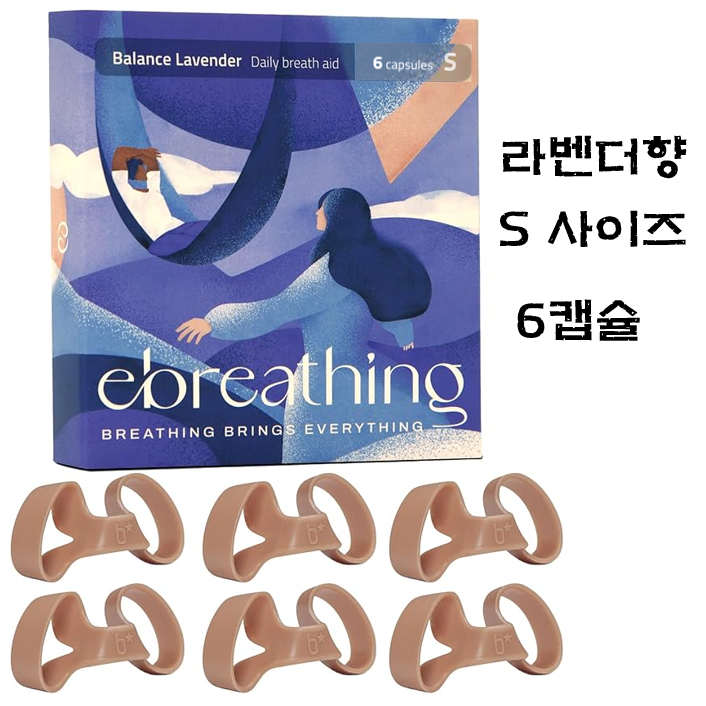 에브레싱(Ebreathing) 비강확장기 본품 S/M/L 택1 6캡슐 | 무향/라벤더향/민트향 | 코골이 코막힘 완화 | 콧속 비밸브 확장/원활한 호흡/공기 유량 증가 22,500원