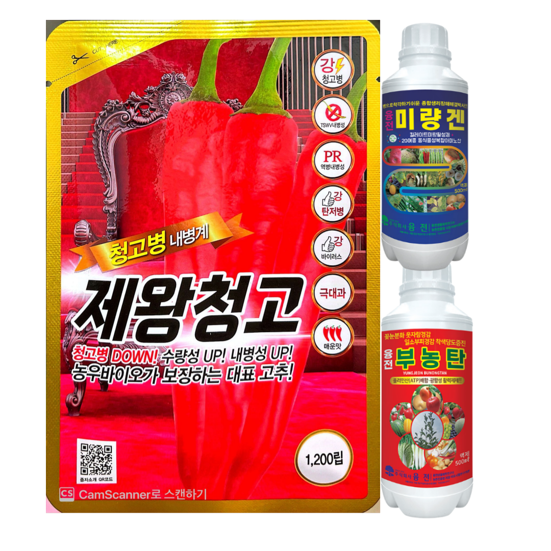 청고병내병계 복합고추씨앗 제왕청고 1200립 농우바이오 170,000원