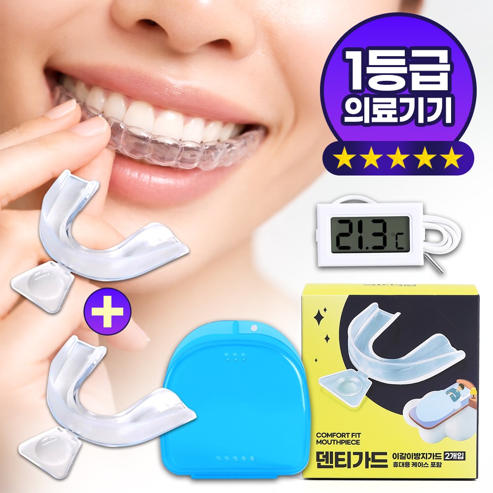 이루잠 이갈이 마우스피스 맞춤형 수면용 스플린트 나이트가드 [2P+온도계] 16,900원