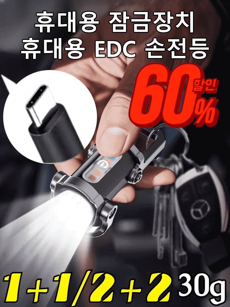 특가!! 미니 휴대용 방수 대용량 배터리 다기능 열쇠고리 조명 독일 방수 열쇠고리 손전등 급속 6000루멘 열쇠형 보조배터리손전등 15,300원