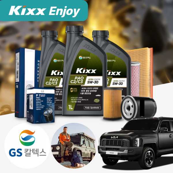 기아 타스만 2.5터보 가솔린 킥스파오 C2C3 5W30 엔진오일 필터세트 59,500원