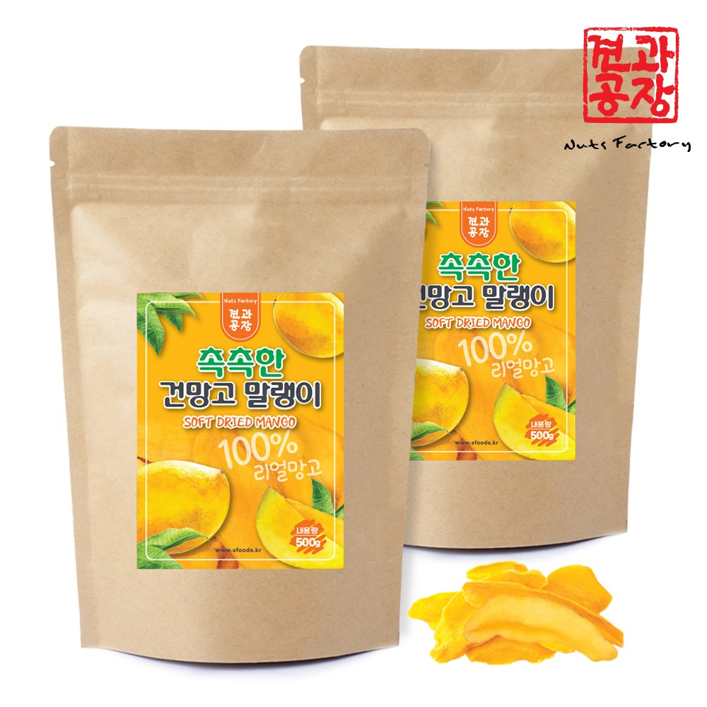 [ 견과공장 ] 촉촉한 건망고말랭이 1kg(500gx2봉) 건조망고 말린망고 건과일 32,500원