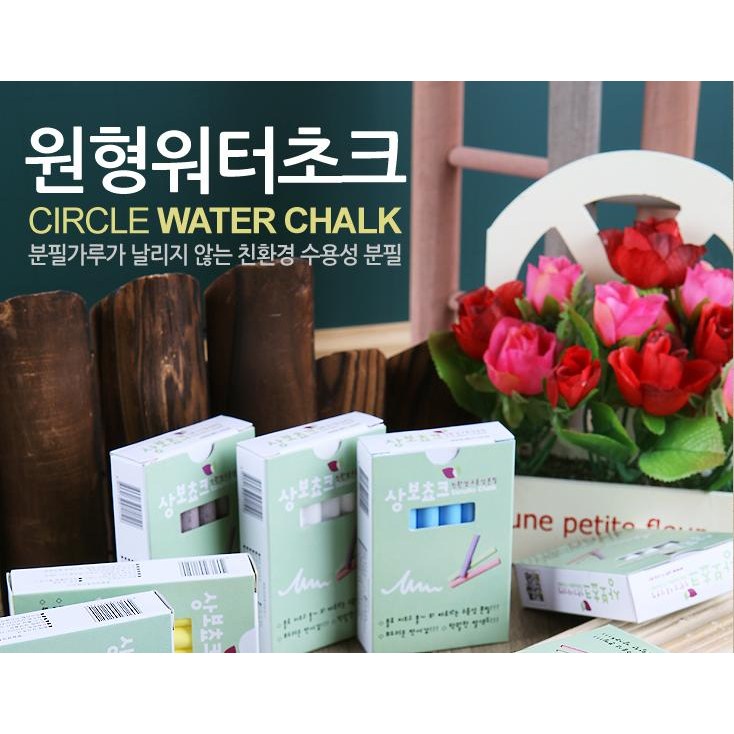 상보칠판 워터초크 상보초크 육각분필 원형분필 물분필 분필가루없는 친환경 분필, 하양 2,100원