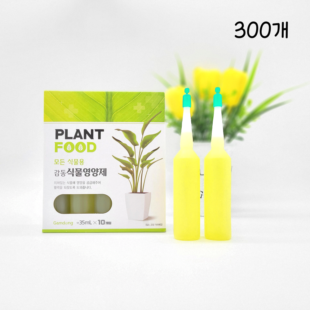 식물연구소 감동 앰플 식물영양제 x 300개입 29,800원