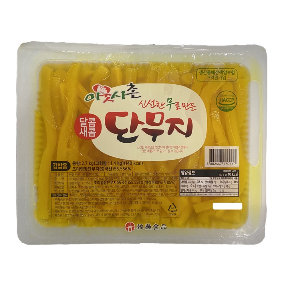 이웃사촌 김밥단무지 2.7kg x 1개, 2.7kg, 1개 10,200원