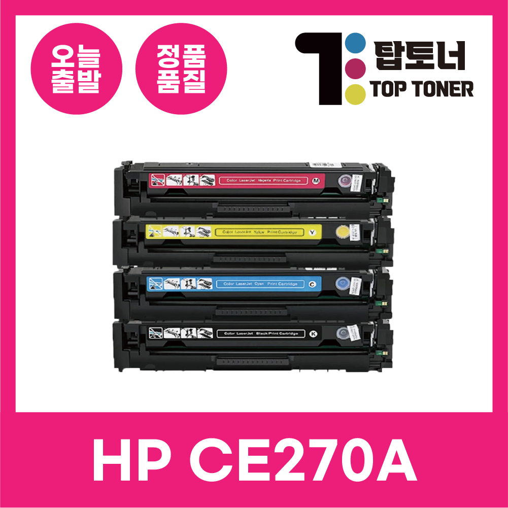 탑토너 HP 재생 토너 CE270A 650A CP5525DN CP5525XH M750XH M750DN 271A 272A 273A 49,500원