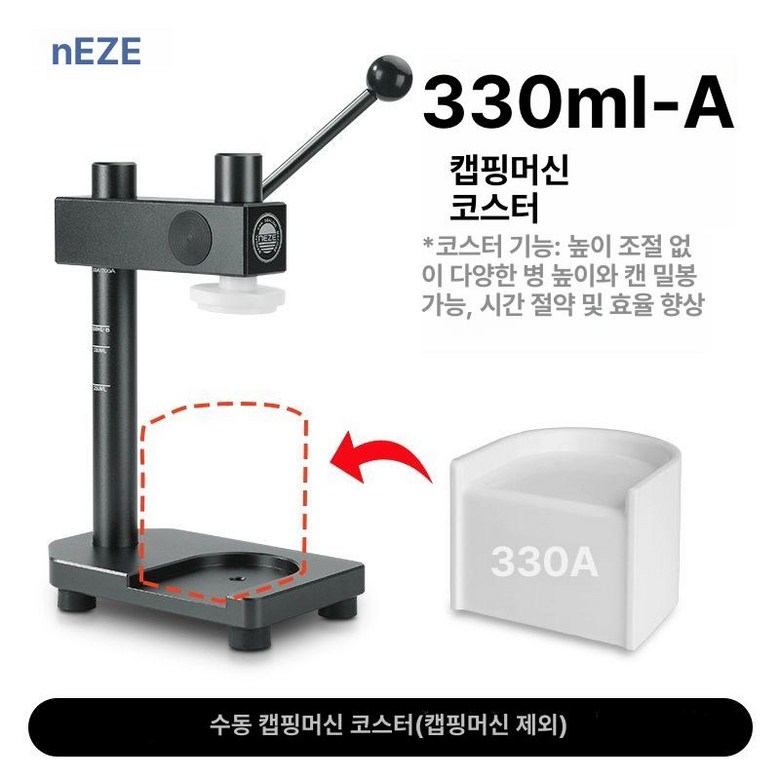 수동 캔 실링기 밀봉기 캔시머 포장 밀폐기 씰링기 화이트 기계 음료뚜껑실링기 랩핑기 배달 48,200원