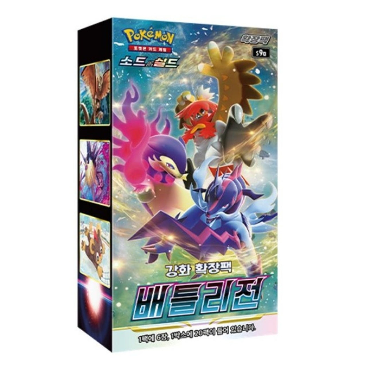 포켓몬카드 소드&실드 강화확장팩 배틀리전 20팩 1상자 79,500원