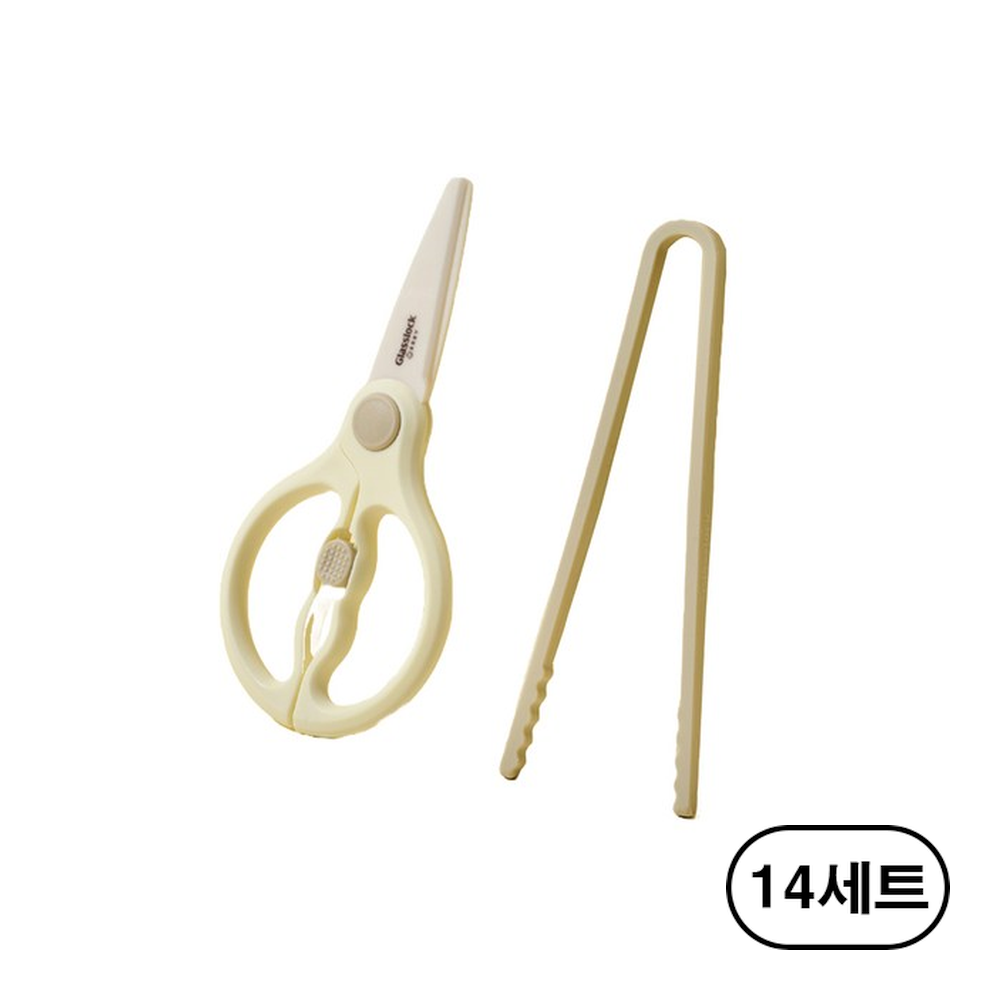 글라스락 유아용 휴대용 가위 집게 세트 353,170원