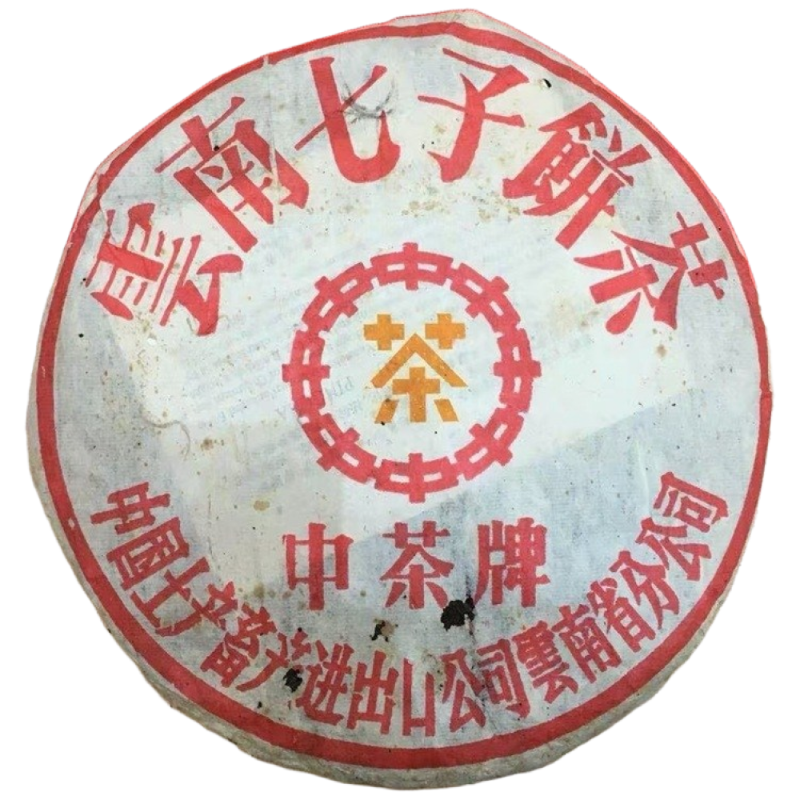 중차 보이차 1998년 봉경 황인 생차 운남 칠자병 순건창 노차 357g 723,000원