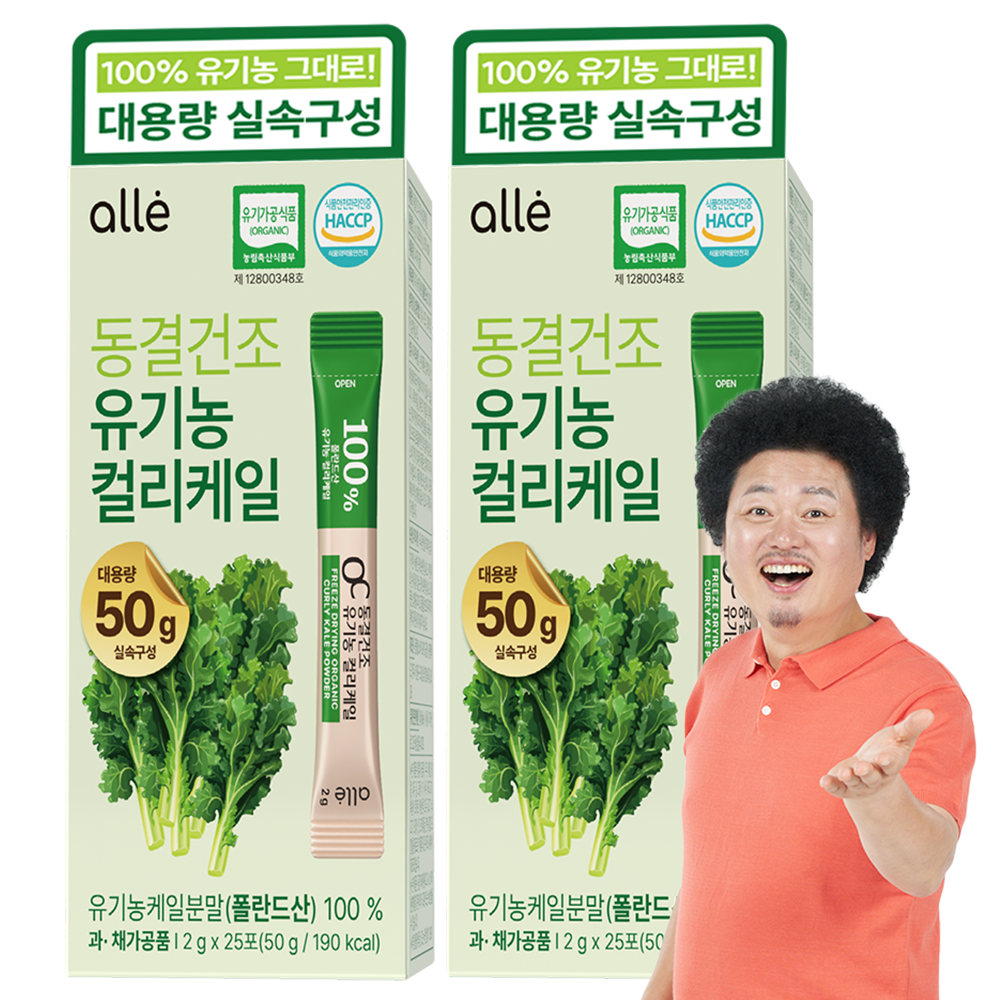 유기농 컬리케일 분말 100% 동결건조 곱슬 케일 가루 대용량, 50g, 2박스 34,270원