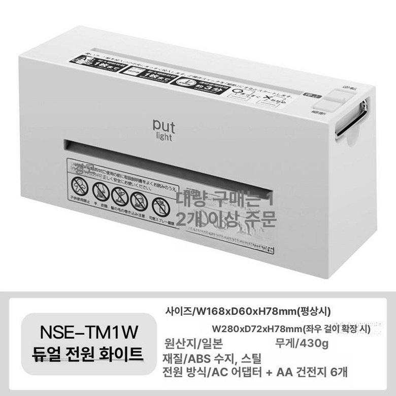 미니 소형 문서 세단기 가정용 파쇄기 종이분쇄기 85,600원