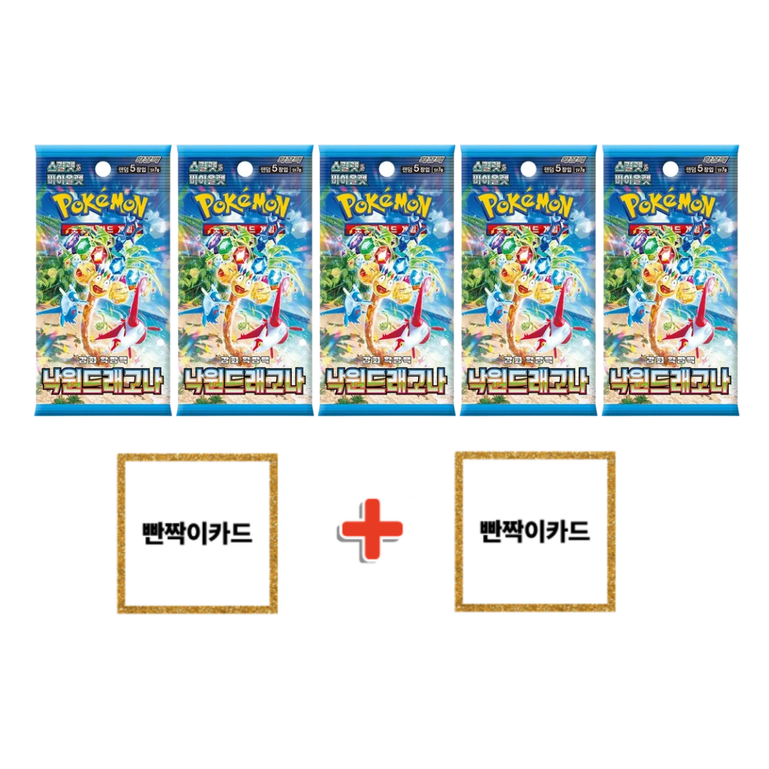 스칼렛&바이올렛 확장팩 포켓몬카드 로켓단의 영광 5팩 + 빤짝이 홀로그램 카드 2장 4,500원