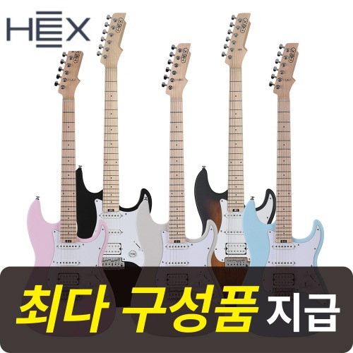 [최다구성품지급] 헥스 E100 PLUS 플러스/ 입문용 일렉기타/ 스트렛 바디, 1개 330,000원