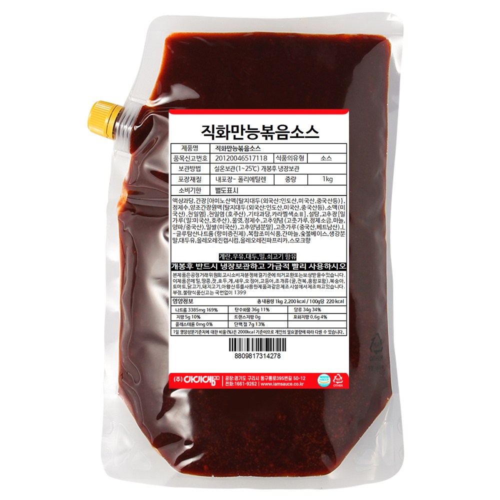 아이엠소스 직화만능소스 어떤요리도 맛있어지는 볶음 조림 찜요리(당일발송보장), 1kg, 1개 20,500원