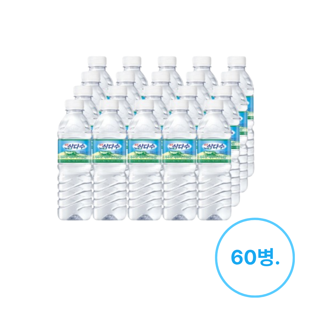제주삼다수 500ml 60병 /생수전문배송 (라벨랜덤) 35,900원