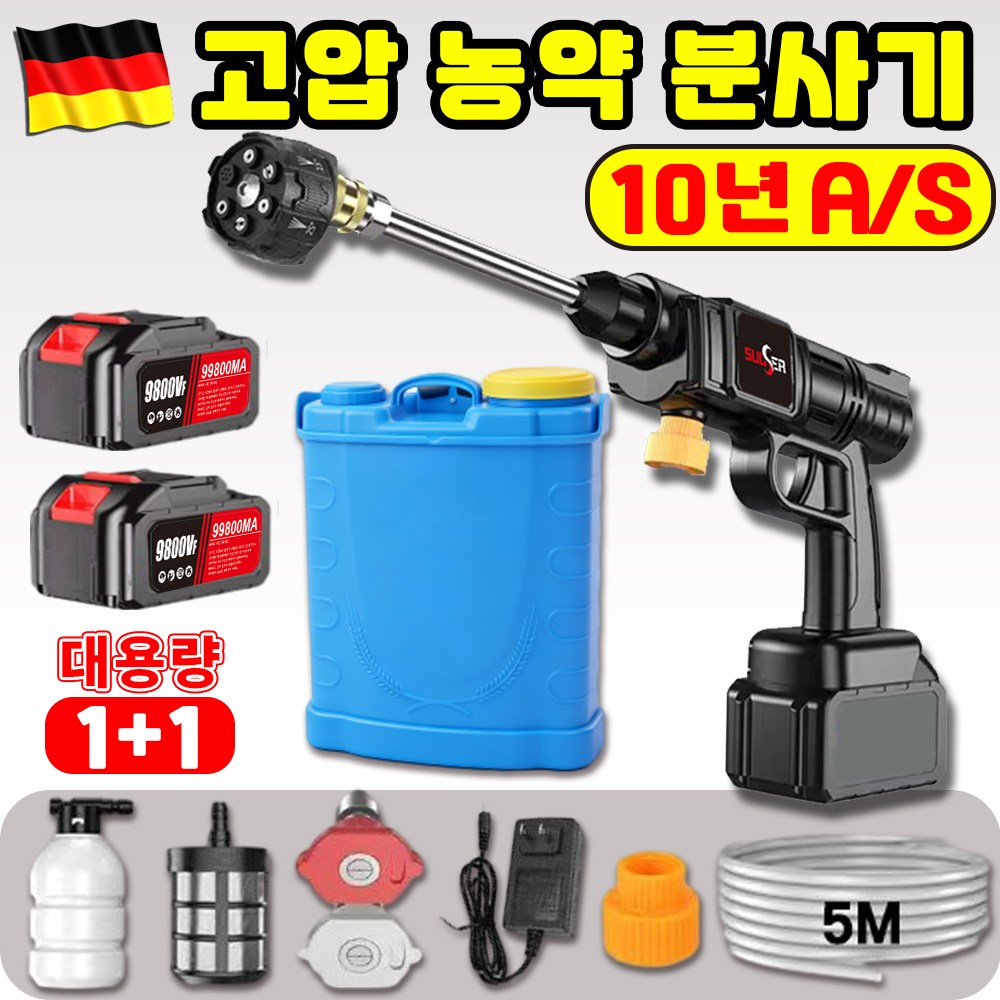 SUOSER [독일기술] 고압 농약 분사기 농약 전동 분무기 20리터 충전식 농약 살포기 농업용 고압 세척기 세차기 무선 휴대용 128,800원