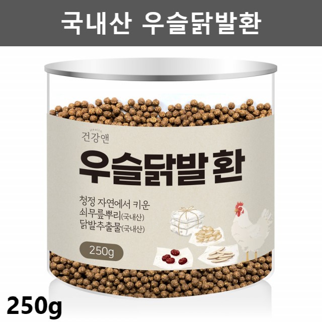 우슬 닭발환 닭발 우슬환 계족환 우슬초 쇠무릎 우슬 뿌리 우술 쇠무릅 소무릎 쇠물팍 250g1통, 250g, 1개 13,900원