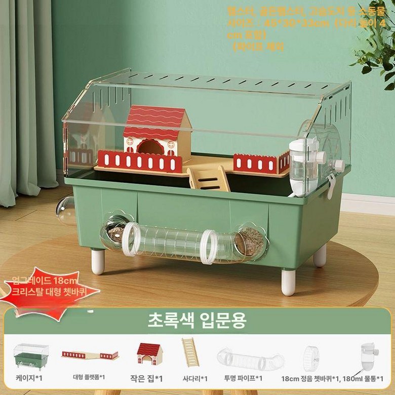 피그미다람쥐 사육장 집 햄스터 슈가글라이더 풀세트 36,100원