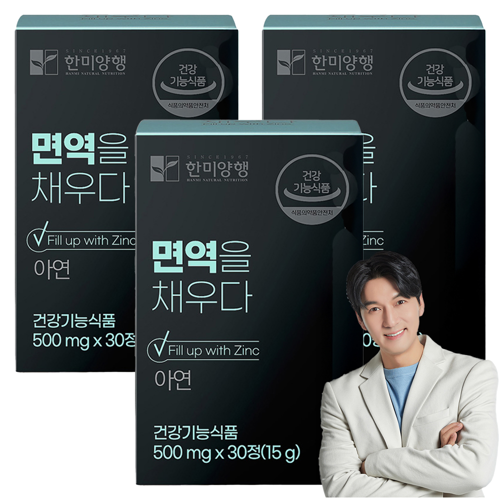 한미양행 면역을 채우다 15g 18,360원