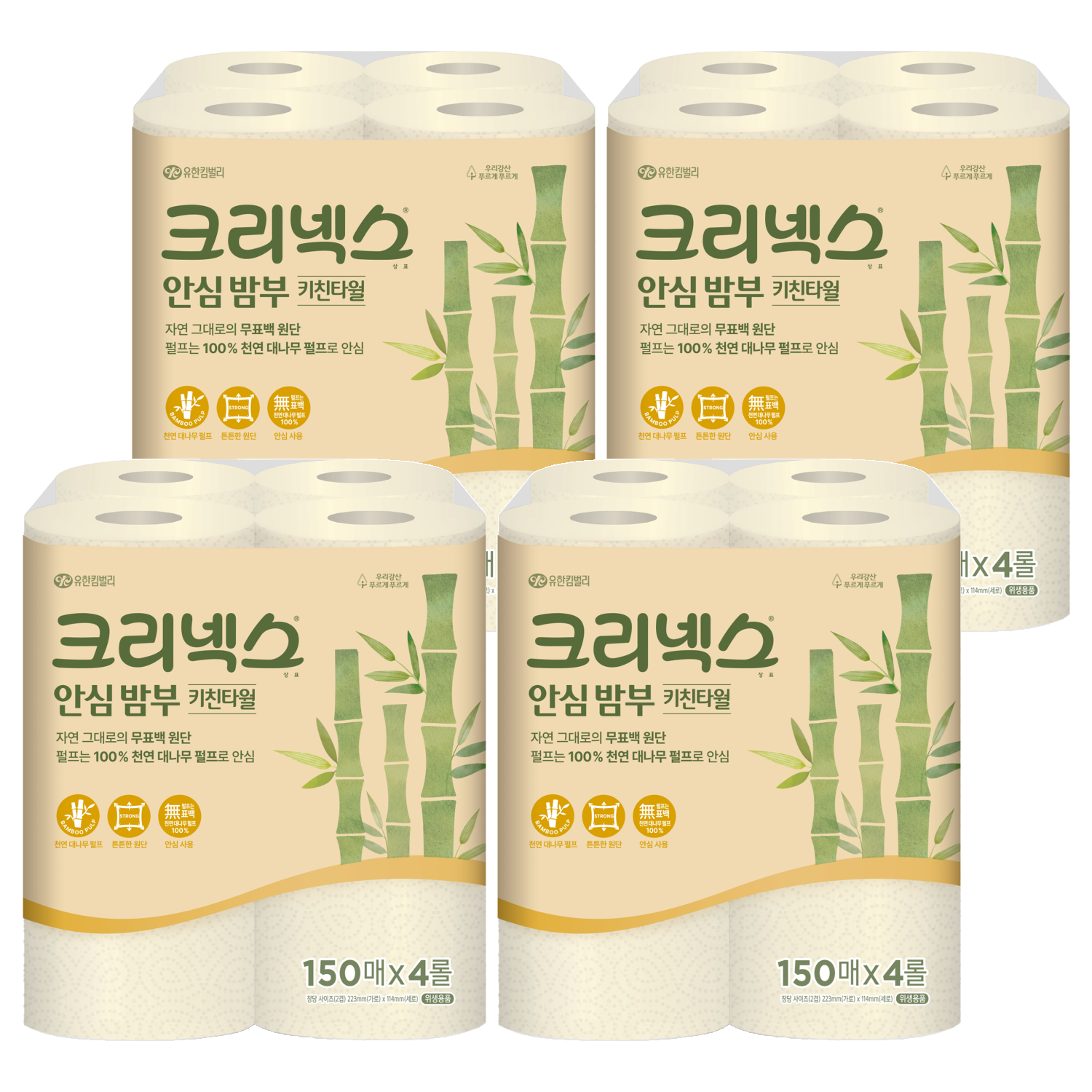 크리넥스 안심 밤부 천연펄프 롤키친타올 31,000원