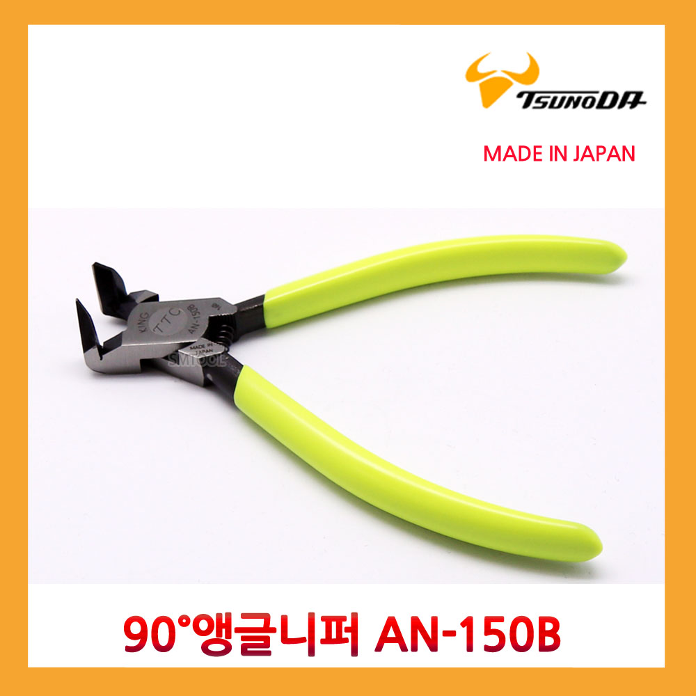 TTC 90도 앵글니퍼 AN-150B/츠노다/니퍼/작업공구/일본정품 19,510원