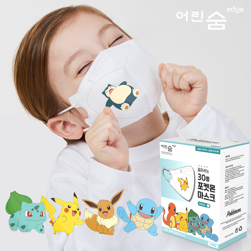 어린숨 포켓몬 마스크 혼합30종 소형 초소형 중형 캐릭터 키즈 유아 어린이 초등학생 컬러마스크 새부리형 피카츄 리자몽 파이리 잠만보 님피아 꼬부기 푸린 이브이 이상해꽃 메타몽 25,000원