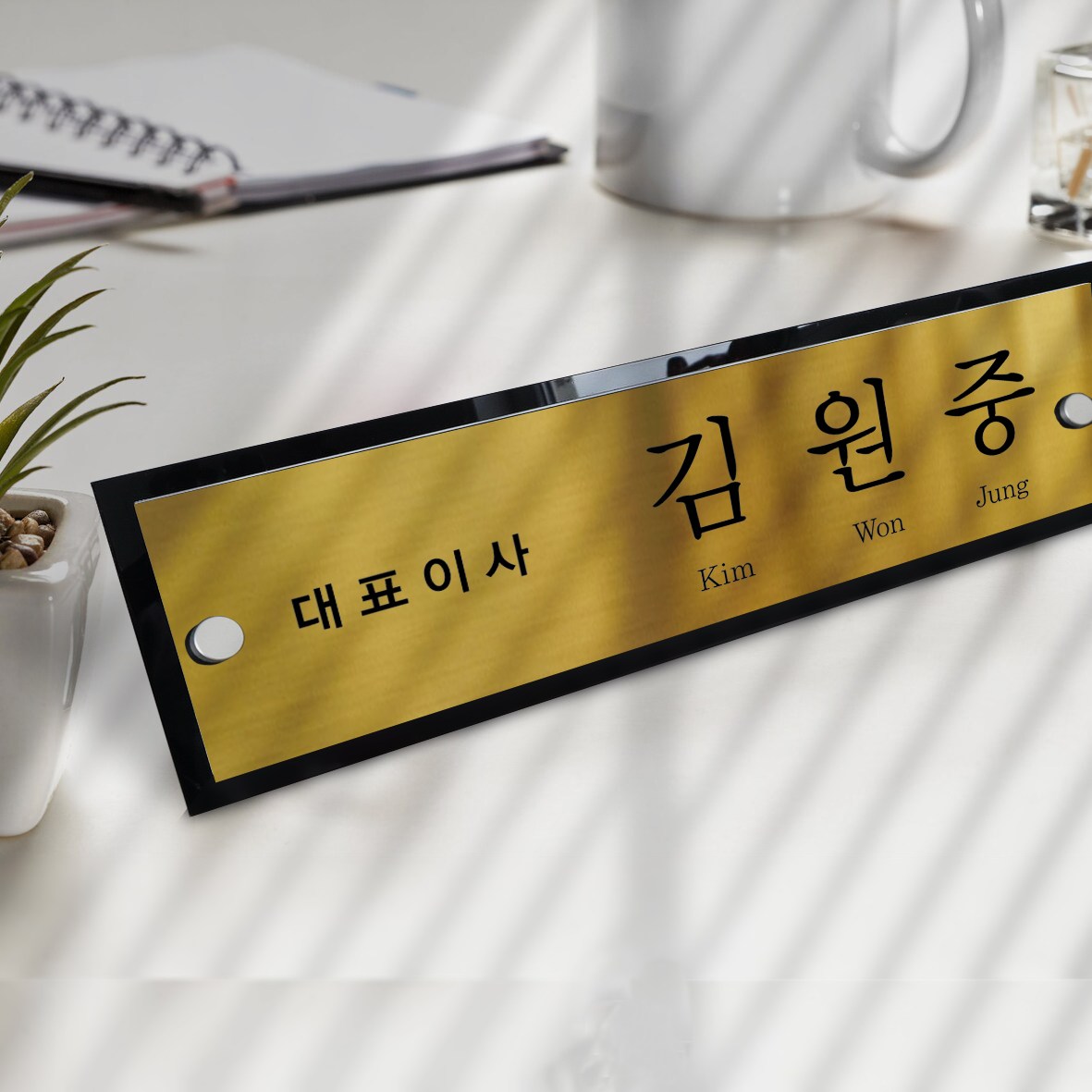아크릴 명패 제작 교장 대표 사장 책상 명패 25,000원