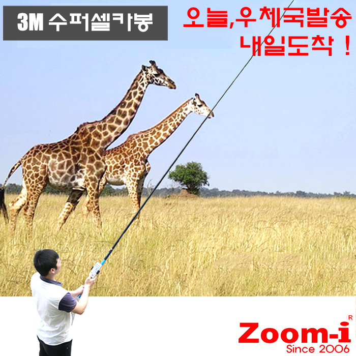 Zoom-i 액션캠 고프로 샤오미 오즈모 Insta360 3M 수퍼셀카봉 19,000원