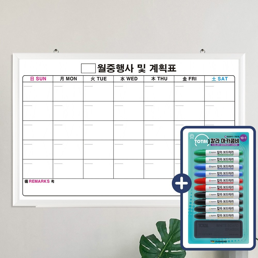 자석 월중행사표A 달력형 + 칼라 마카콤비 세트, 화이트우드 69,500원