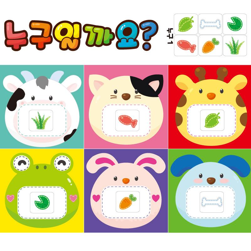 인쇄펠트 누구일까요 Ver1 동물얼굴 까꿍판 활용, 6면, 1세트, 현재가 15,500원