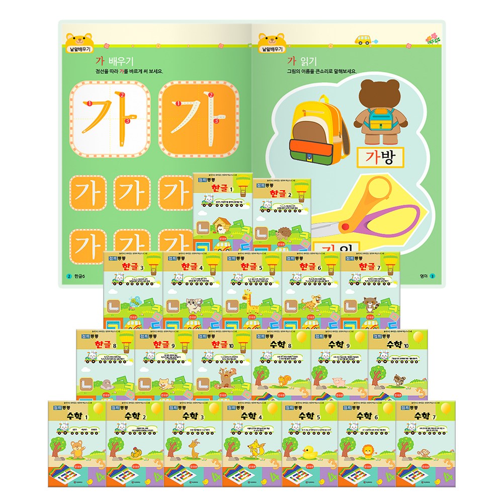 홈스쿨링 테마스티커북 전12권/홈스쿨 워크북 전20권/3~7세 놀이처럼 재미있는 영유아학습프로그램/유치원납품학습지 14,900원