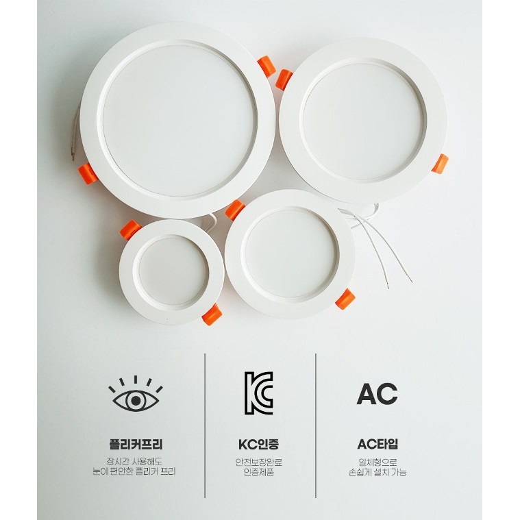 라인라이팅 LED LD 플리커프리 다운라이트 확산 매입등 (3,4,5,6인치) 3,100원