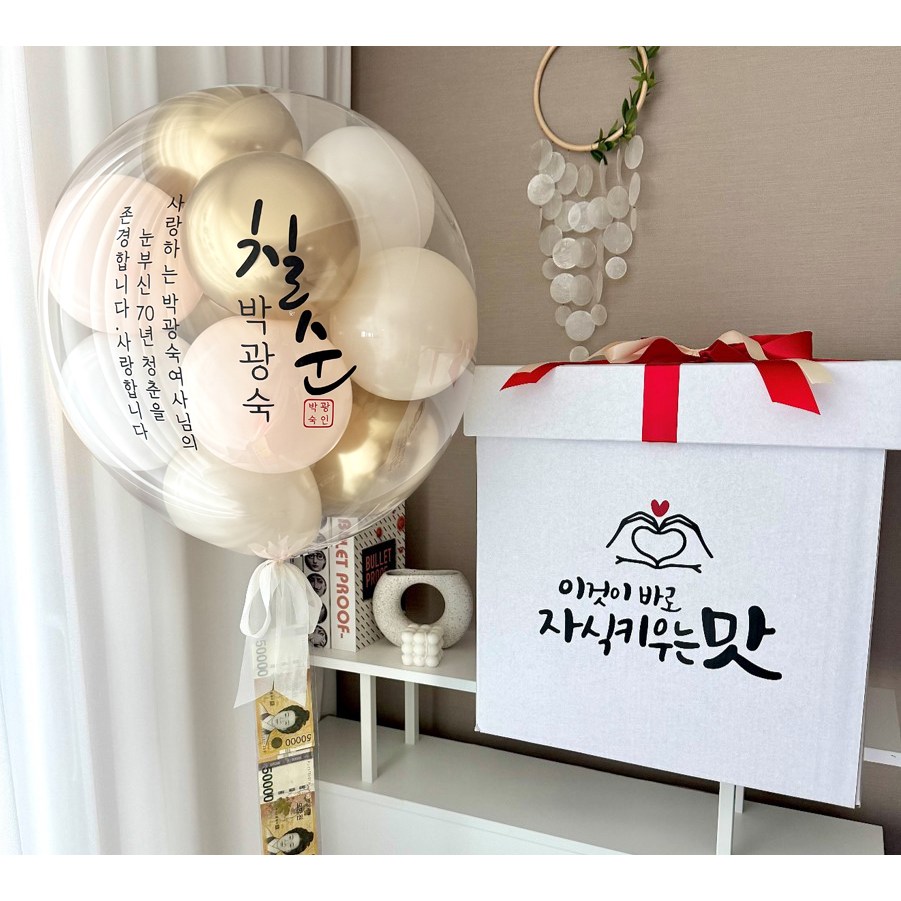 서프라이즈박스 레터링풍선+용돈박스 생신 환갑 칠순 팔순, 1개, 골드핑크+서프라이즈 46,500원