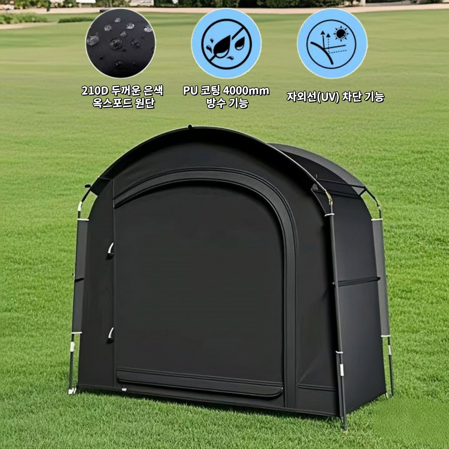 Kismetic 사계절 방수 휴대용 자전거 바이크 보관 텐트, 블랙, 1개 57,900원