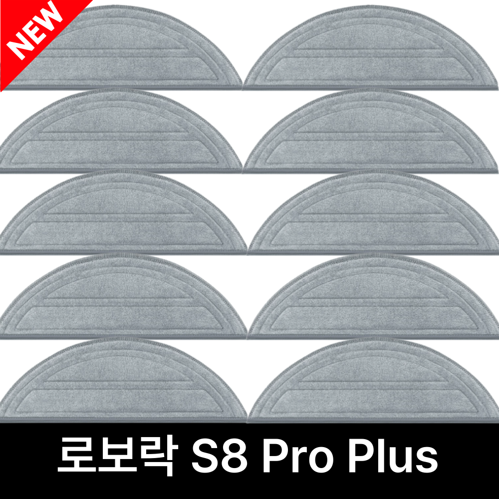 크리니스 로보락 S8 Pro Plus 고급 물걸레 호환 걸레 18,700원