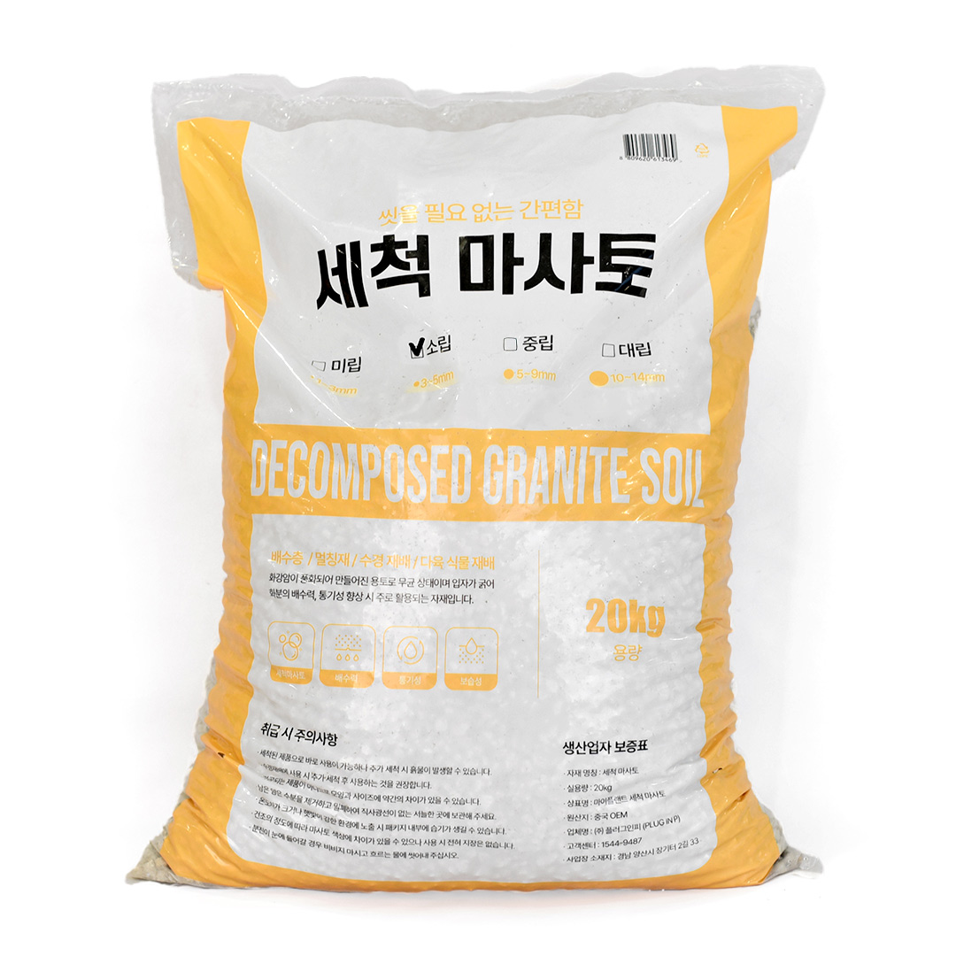 마이플랜트 세척마사토 (소립) 20kg 12,900원