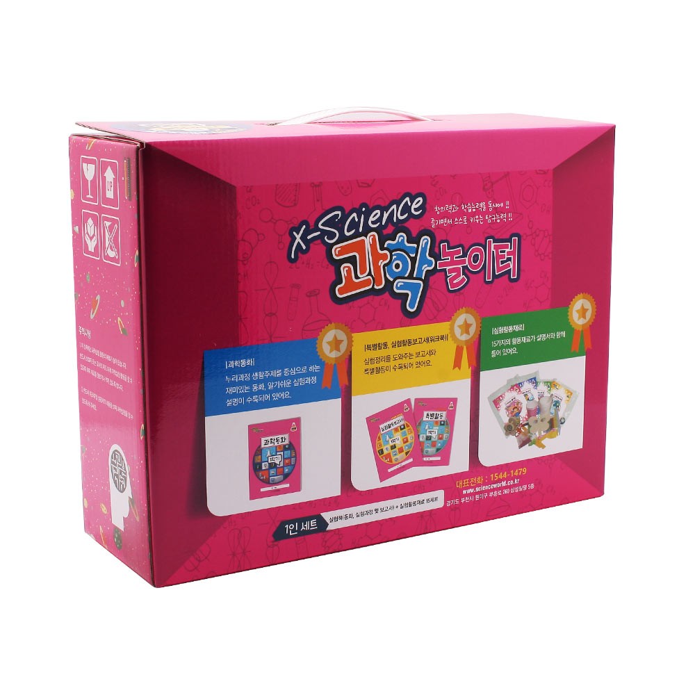 유아과학실험 과학놀이터 5세용1학기(실험15종+교재3권)-DGS 85,800원