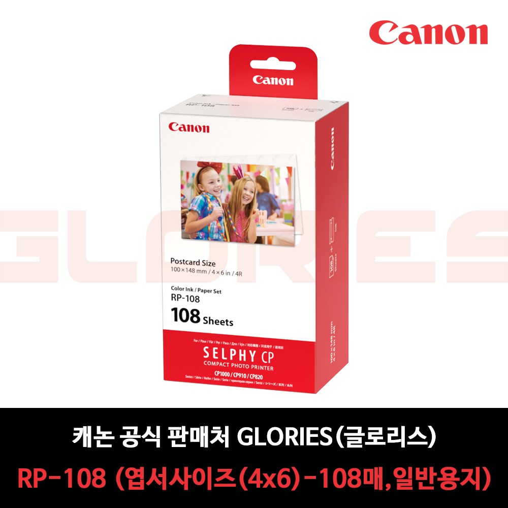 캐논정품 RP-108 인화지(108매CP910,1200,1300,1500전용) 37,690원