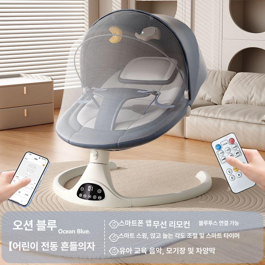전기 아기 흔들의자 신생아 요람 흔들침대 아기흔들 신생아흔들 아기흔들침대 유아흔들의자  침대 바운스 전동 바운서 113,900원