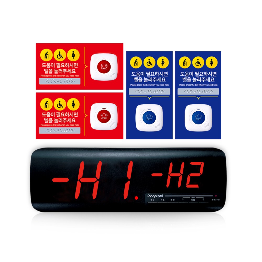 장애인 화장실 도움벨 세트 세자리수 모니터 수신기 GSR-320 방수벨 GST-200 155,200원