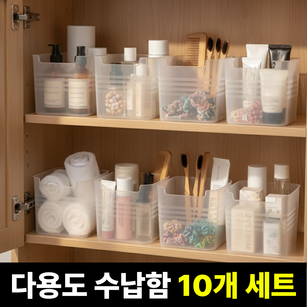 수납킹 다용도 욕실 정리함 6,900원