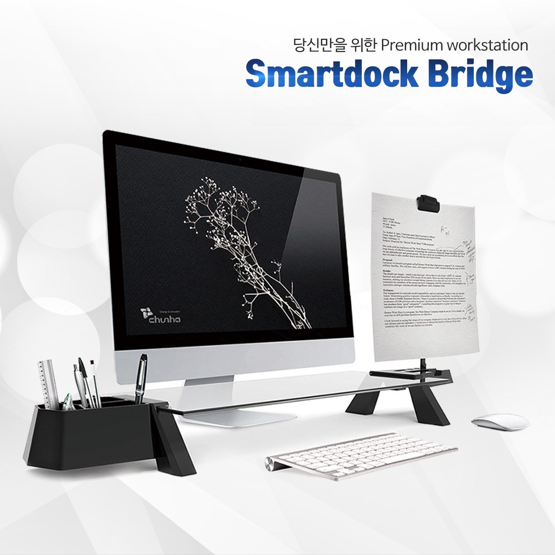 스마트독브릿지 모니터받침대 29,600원