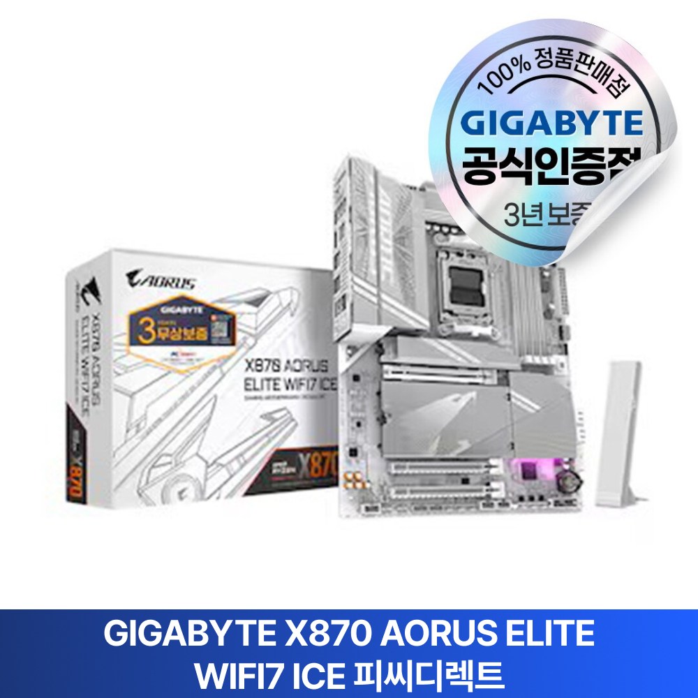 GIGABYTE X870 AORUS ELITE WIFI7 ICE 피씨디렉트 MOTHERBOARD 메인보드 387,500원