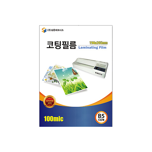 삼은파트너스 코팅필름 100mic, B5(190 x 265 mm), 100개 10,930원